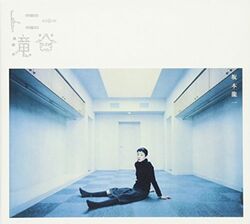 Ryuichi Sakamoto Tony Takitani Original Soundtrack Japan Musik CD F/S W / Titel