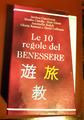 LE 10 REGOLE DEL BENESSERE (3 VOLUMI) DORMIRE BENE / IN FORMA / VINCERE STRESS