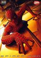 Spider-Man FSK12 (DVD) Zustand Gut