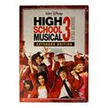 High School Musical 3: Senior Year mit Zac Efron Vanessa Hudgens | DVD | 2008