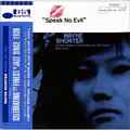 Wayne Shorter / SPEAK NO EVIL (blue LP) / Blue Note / 0602458790672_indie / col