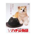 The Best of Shochiku Collection Hachiko monogatari Blu-ray F/S w/Tracking# J FS