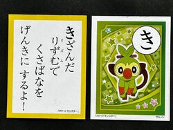 Grookey Pokemon Karten Schwert & Schild Japanisch Spielkarten Spiel Karuta TCG