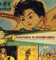 Manga Kamishibai: The Art of Japanese Pa..., Nash, Eric