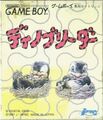 Nintendo GameBoy - Dino Breeder JAPAN mit OVP OVP beschädigt