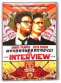 EBOND the interview DVD D786108