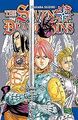 The Seven Deadly Sins 16 von Nakaba Suzuki | Buch | Zustand sehr gut