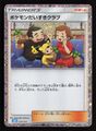 POKÉMON CARD CLASSIC DECK - CLK 028/032 - POKÉMON FAN CLUB - JP - NM