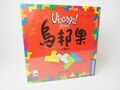 Ubongo! Classic - Japanische Ausgabe - 日本語 - Japanese Version SEALED, NEW