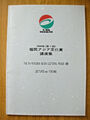 1996年福岡アジア文化賞講演集 7th Fukuoka Asian Cultural Prizes 1996 Lectures and Forums