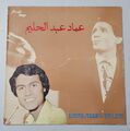 LP EMAD ABDEL HALIM Egypt Soutelphan 1977 RARE Arab Psych Folk عماد عبد الحليم