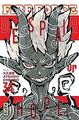 Fire Force - Tome 34 von Atsushi Ohkubo | Buch | Zustand sehr gut