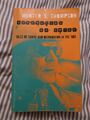 Schweinegeneration: Geschichten von Schande und Erniedrigung in den 80er Jahren: Hunter S. Thompson