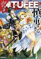 The Hero Is Overpowered but Overly Cautious, Vol. 1 (light novel)