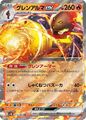 Pokemon Karte: Armarouge (Crimanzo) 015/066 EX Ancient Roar Japanisch NM