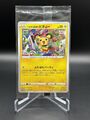 Pokemon - Prankster / Mischievous Pichu - 214/S-P  - Promo - Japanese - Sealed