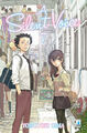 Libri Yoshitoki Oima - A Silent Voice #07