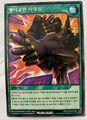 Yu-Gi-Oh Rush Duel RD/KP06-KR046	"Deadly Business Card Exchange"