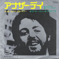 Paul McCartney - アナザー・デイ = Another Day / VG+ / 7"", Single,  ¥4