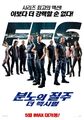 Fast & Furious 6 (2013)_7 Film Filmplakat Leinwand ikonisches Design