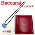 Baccarat Halskette Anhänger Kristall Frivole Schmetterling Mode Accessoires B...