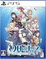 Yohane of the Phantom Sun -BLAZE in the DEEPBLUE- -PS5 Japanisch