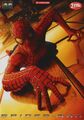 Spider-Man [2 DVDs, Verleihversion]