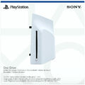 Sony PlayStation 5 Disc Laufwerk für PS5 Digital Slim - internal Drive - NEU