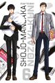 Shojo-Mangaka Nozaki-kun 6 | Izumi Tsubaki | Taschenbuch | Shojo-Mangaka Nozaki-