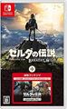 Nintendo Switch The Legend Of Zelda Breath Of The Wild Expansion Pass Neu Japan