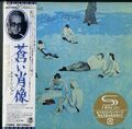 ELTON JOHN BLUE MOVES 2019 JAPAN MINI LP 2 SHM CD NEU