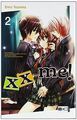 xx me! 02 von Toyama, Ema | Buch | Zustand gut