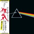 Pink Floyd CD Die Dark Side Of The Moon