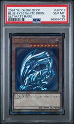 Yu-Gi-Oh! | Blue-Eyes White Dragon QCCP-JP001 2024 Ultimate Rare | PSA 10 Mint