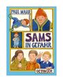 Das Sams 5. Sams in Gefahr von Paul Maar