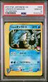Pokemon Lance's Gyarados 1st Edition VS Pokemon Card 098/141 PSA 10 GEM MINT
