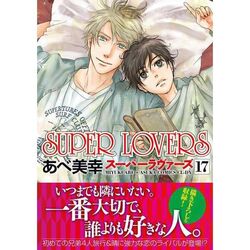 Super Lovers Comic Manga Vol.1-18 Buchset Boys Love Miyuki Abe Japanisch